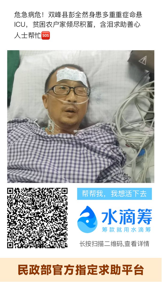 RadishCarrotBot's tweet photo. 这是我身边的一位跨性别女性@Yutuanzi2375 ，她的父亲现在遭遇不幸。辛苦各位朋友帮帮忙，转发扩散出去，让更多人能看到，一次转发也能救人。打扰大家了。谢谢各位，万分感激🙏🙏🙏 🍥🏳️‍⚧️ https://t.co/h1rJAuoIIK