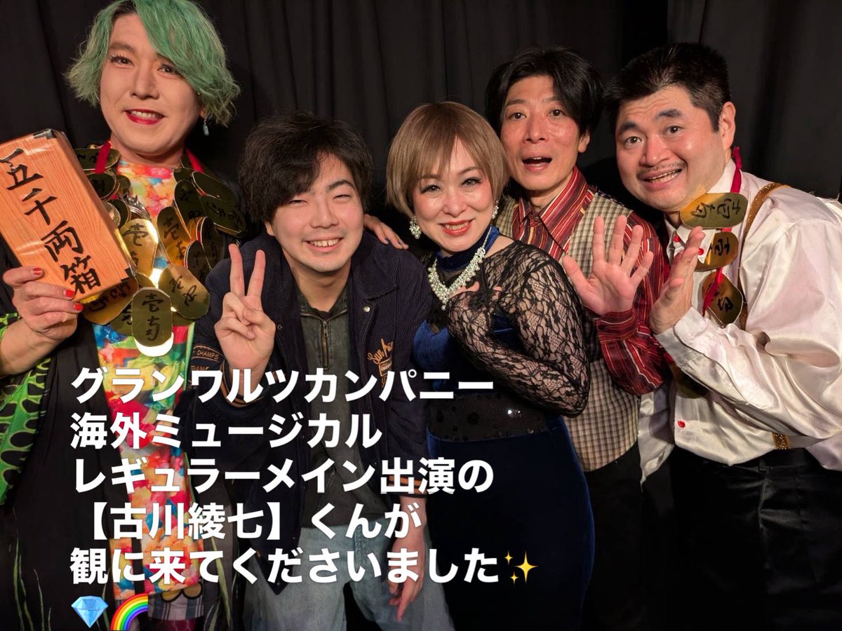 gogo_yuji_star's tweet photo. ☆観月ゆうじTOPICS ☆ https://t.co/mCXqCruaC2