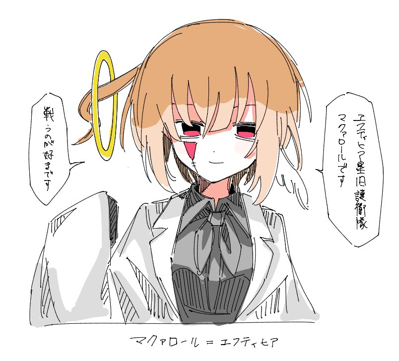 マクァロール 