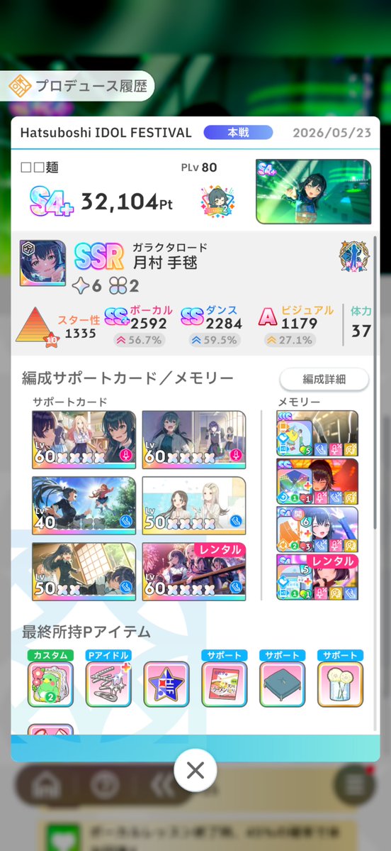 たかも tweet media