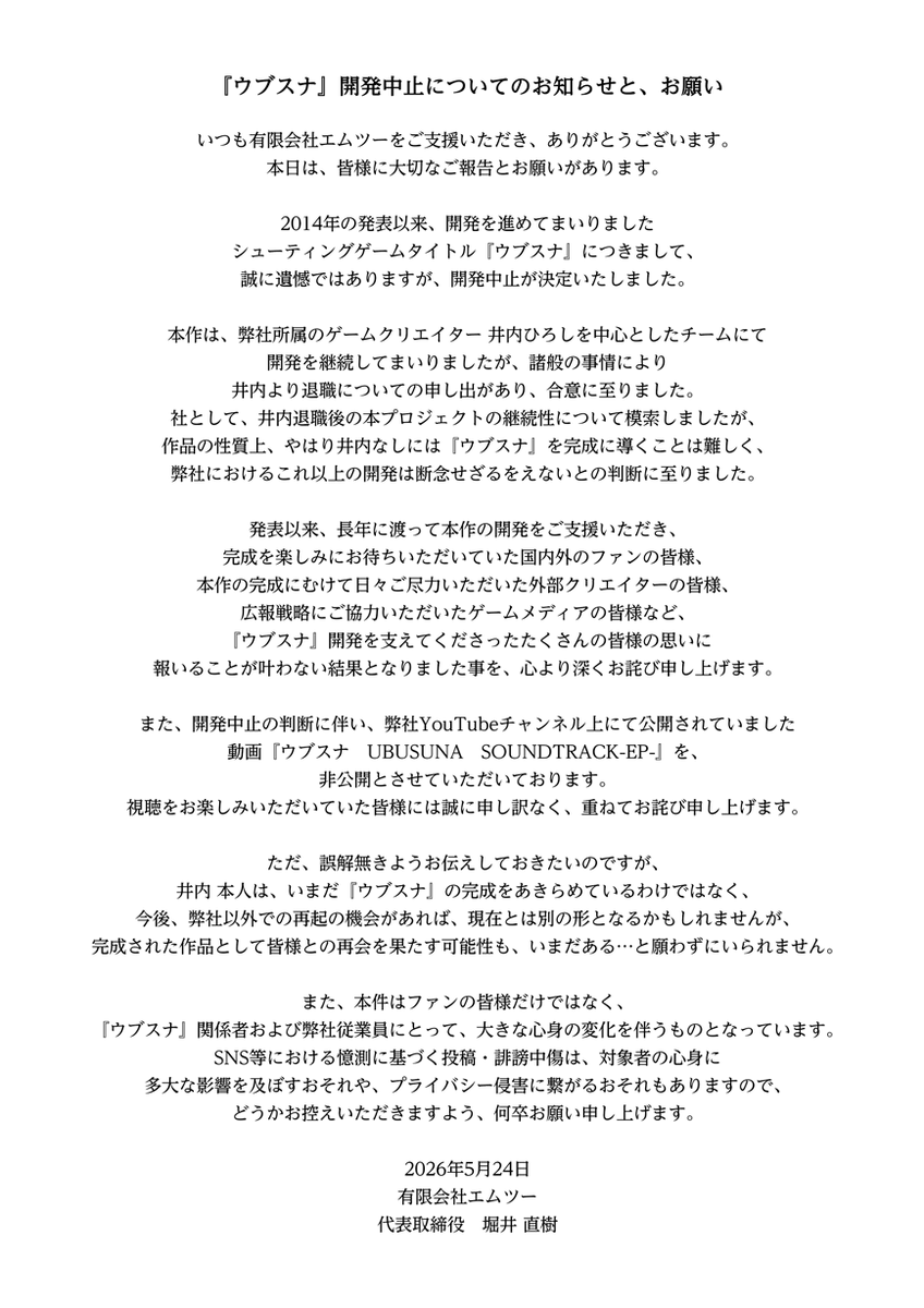有限会社エムツー tweet media