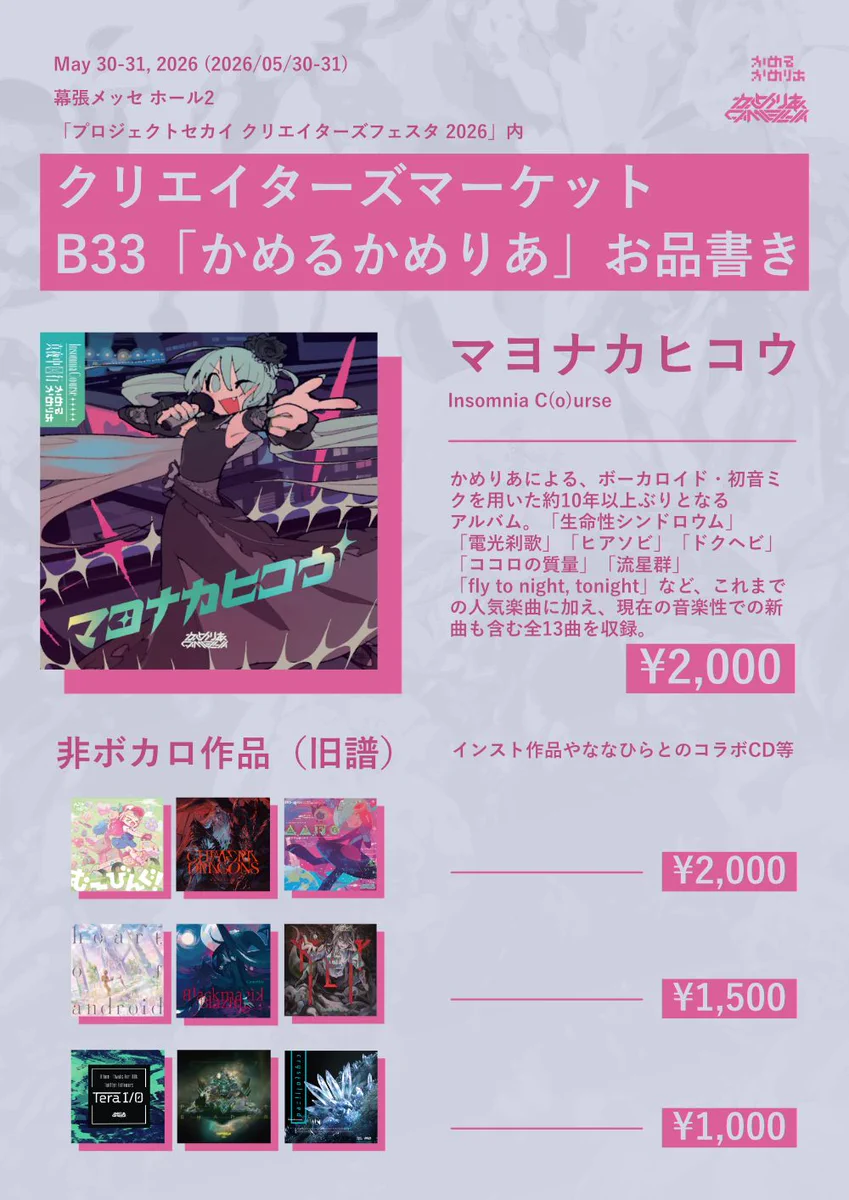 かめりあ (Camellia) on X: 