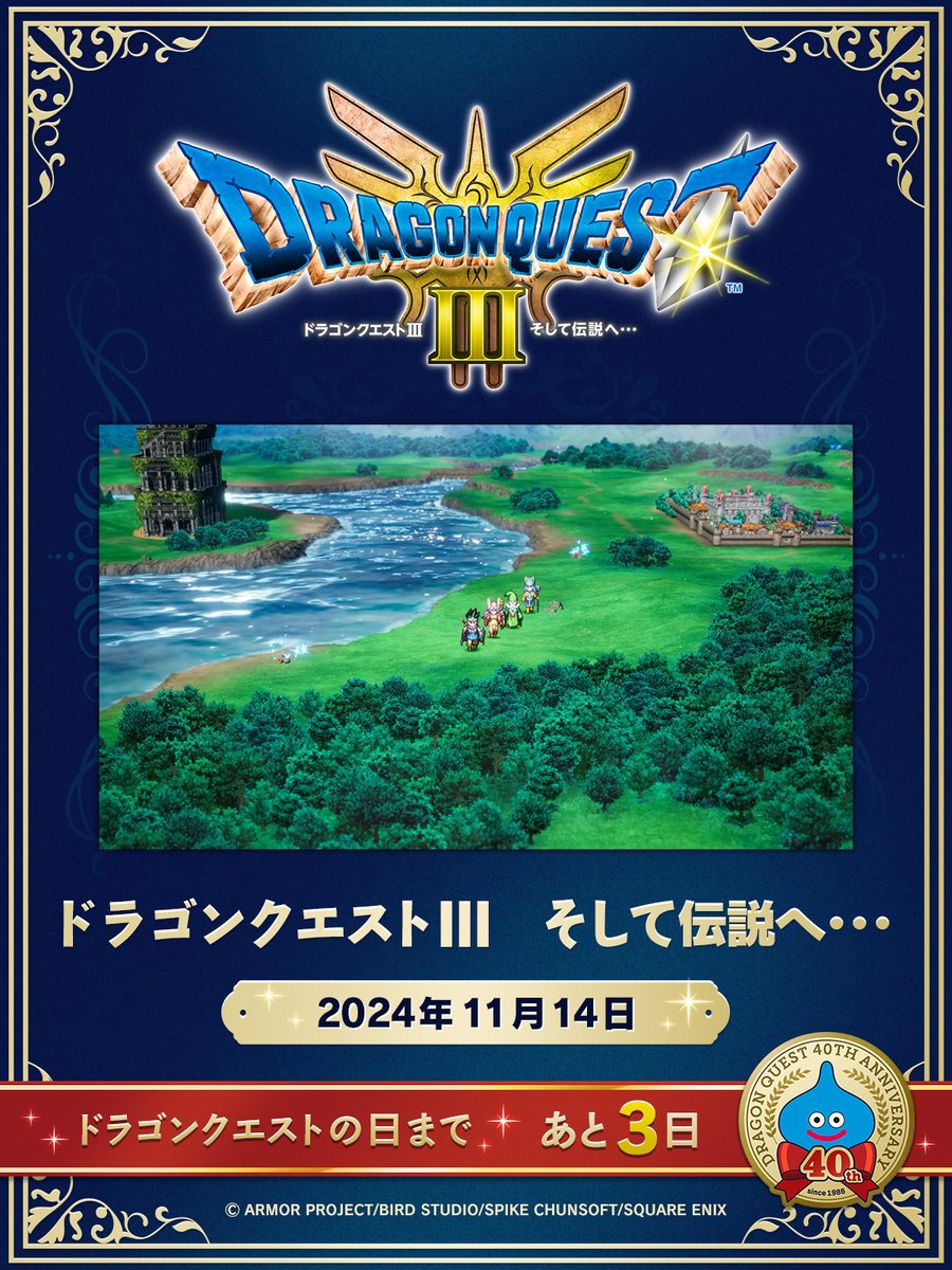 ドラゴンクエスト宣伝担当 tweet media