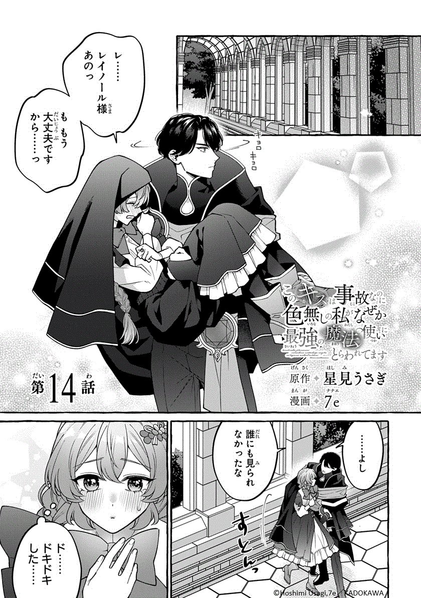 MANGAバル編集部 tweet media