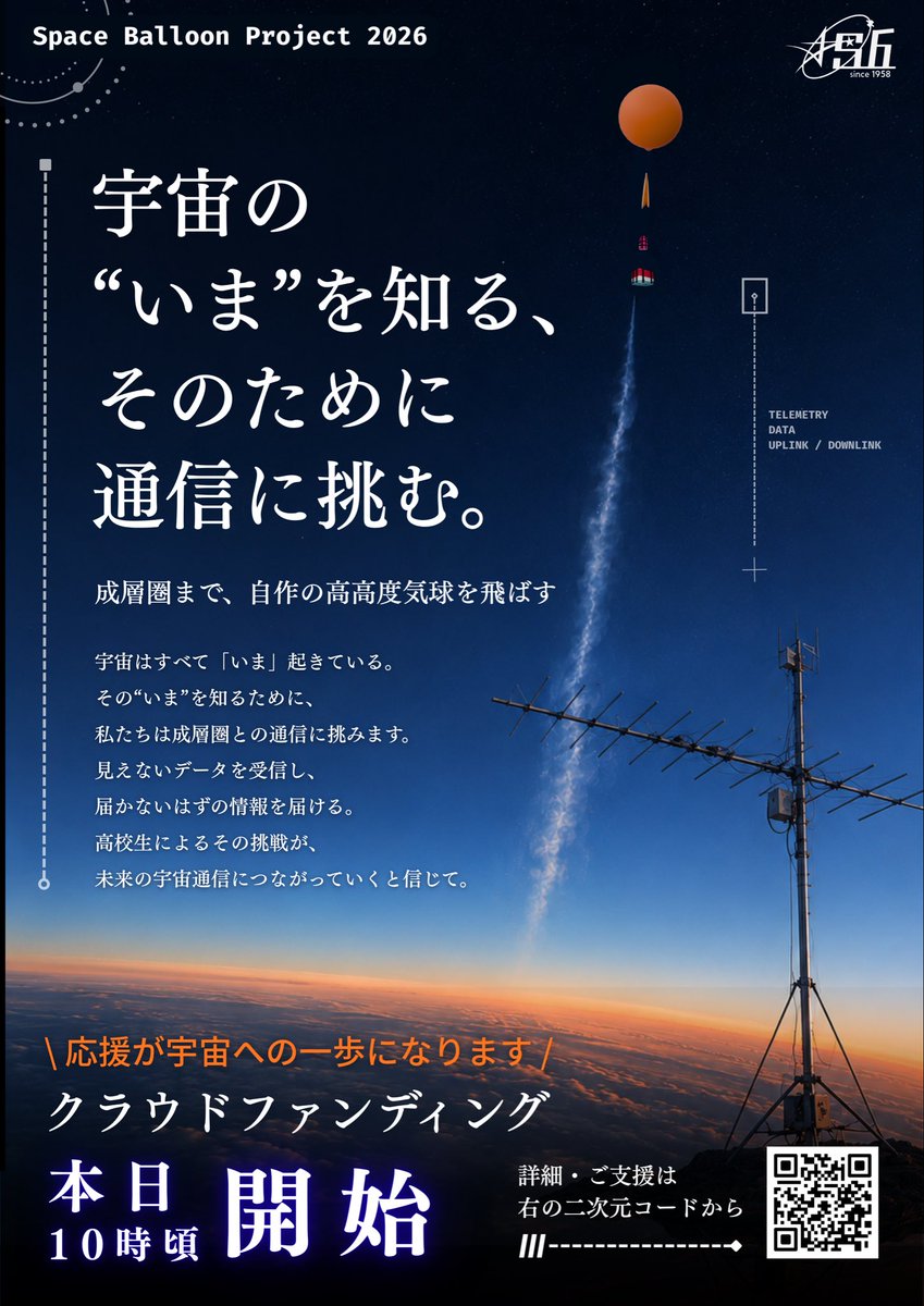 旭丘高校天文部 tweet media