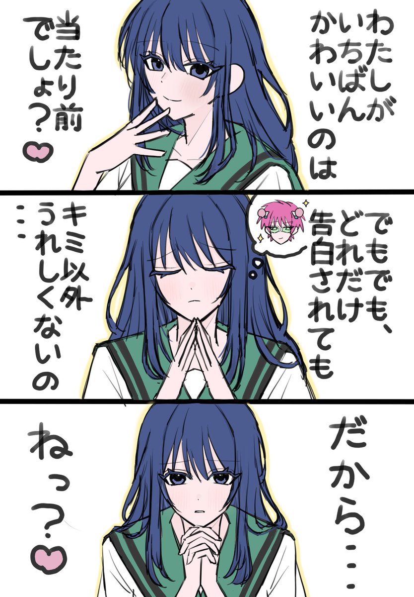とも (@Nano_xx_88) / Posts / X