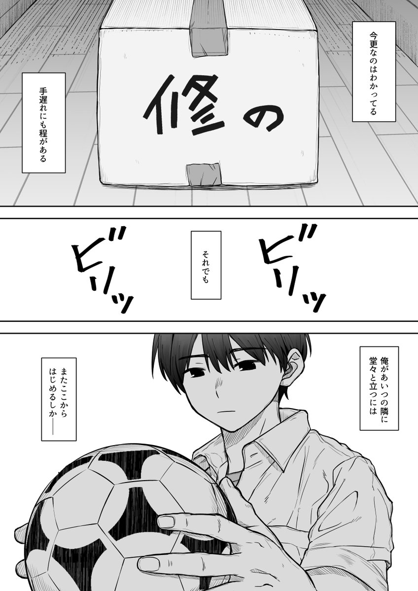 あの娘が遠くへ駆けて行った。(くにふとわーく)｜無料エロ漫画試し読み