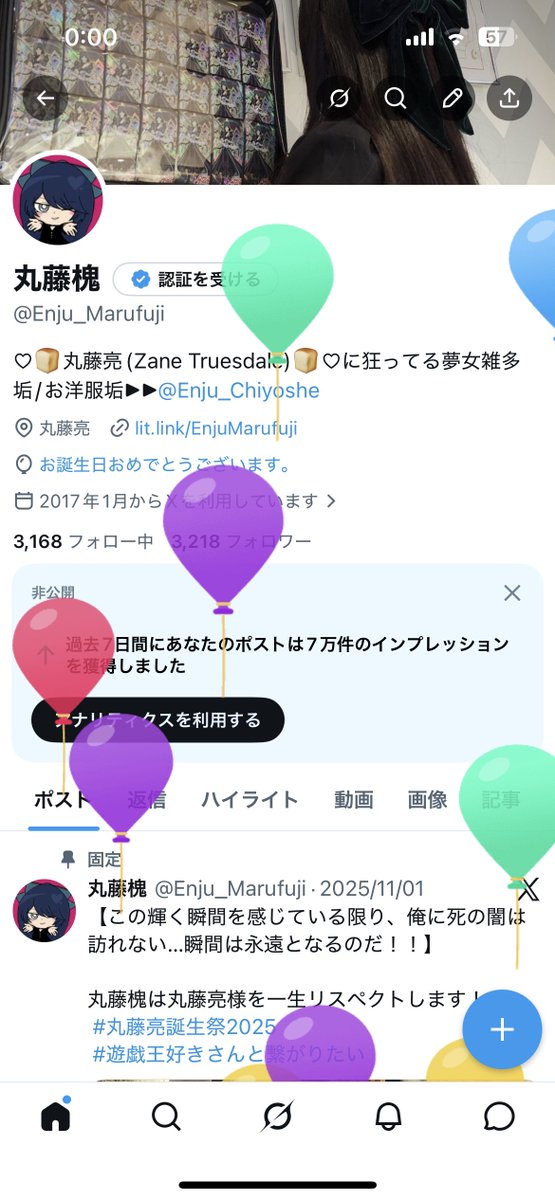 丸藤槐 tweet media