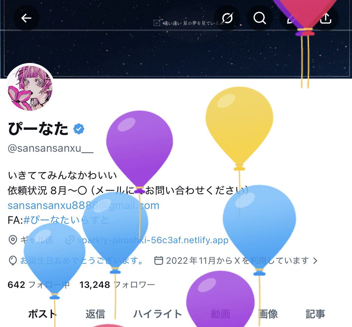 ぴーなた tweet media