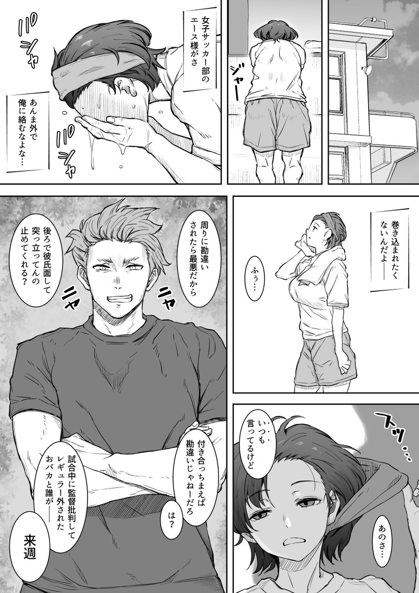あの娘が遠くへ駆けて行った。(くにふとわーく)｜無料エロ漫画試し読み
