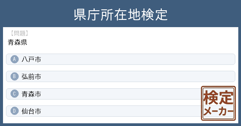 検定メーカー tweet media