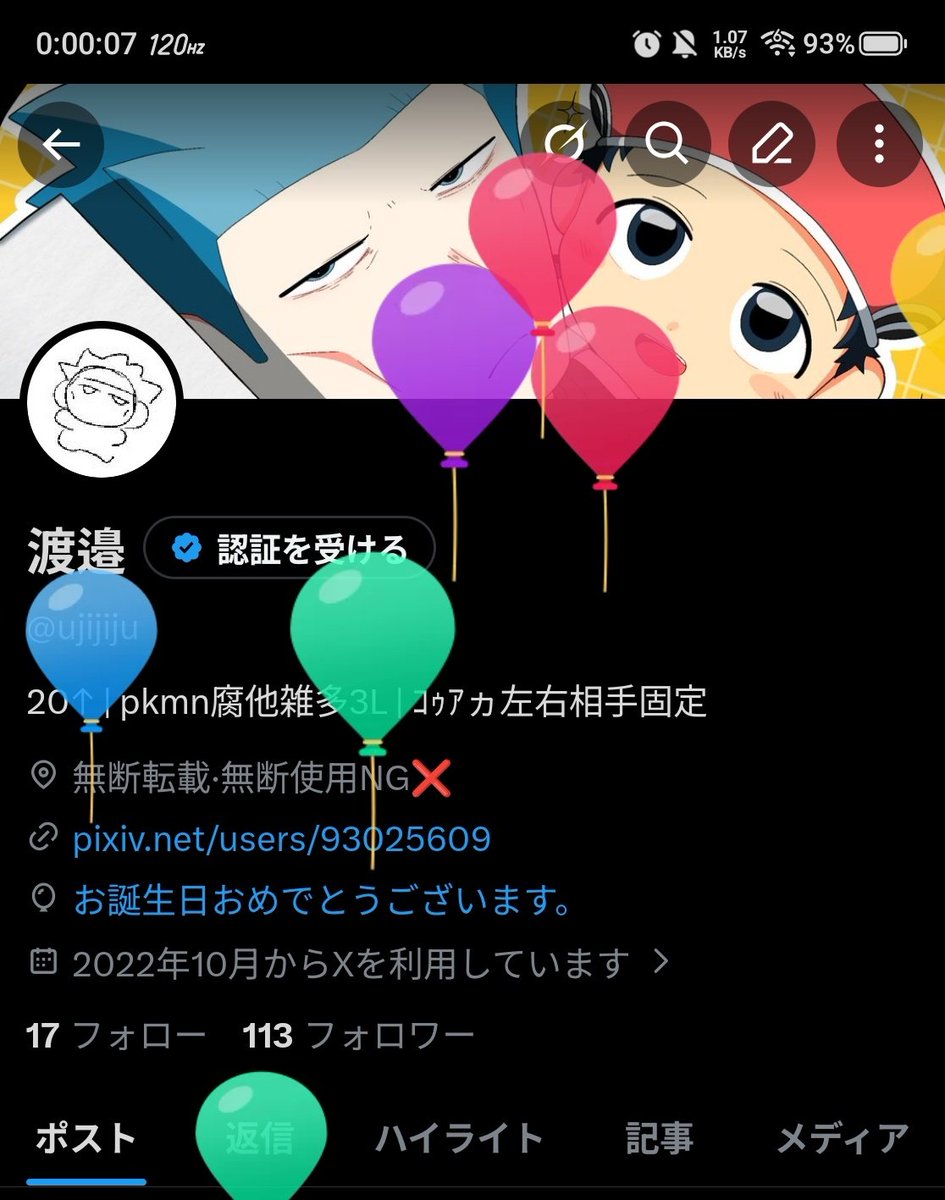 ujijiju's tweet photo. 🪅🥳 https://t.co/14z2BC25o0