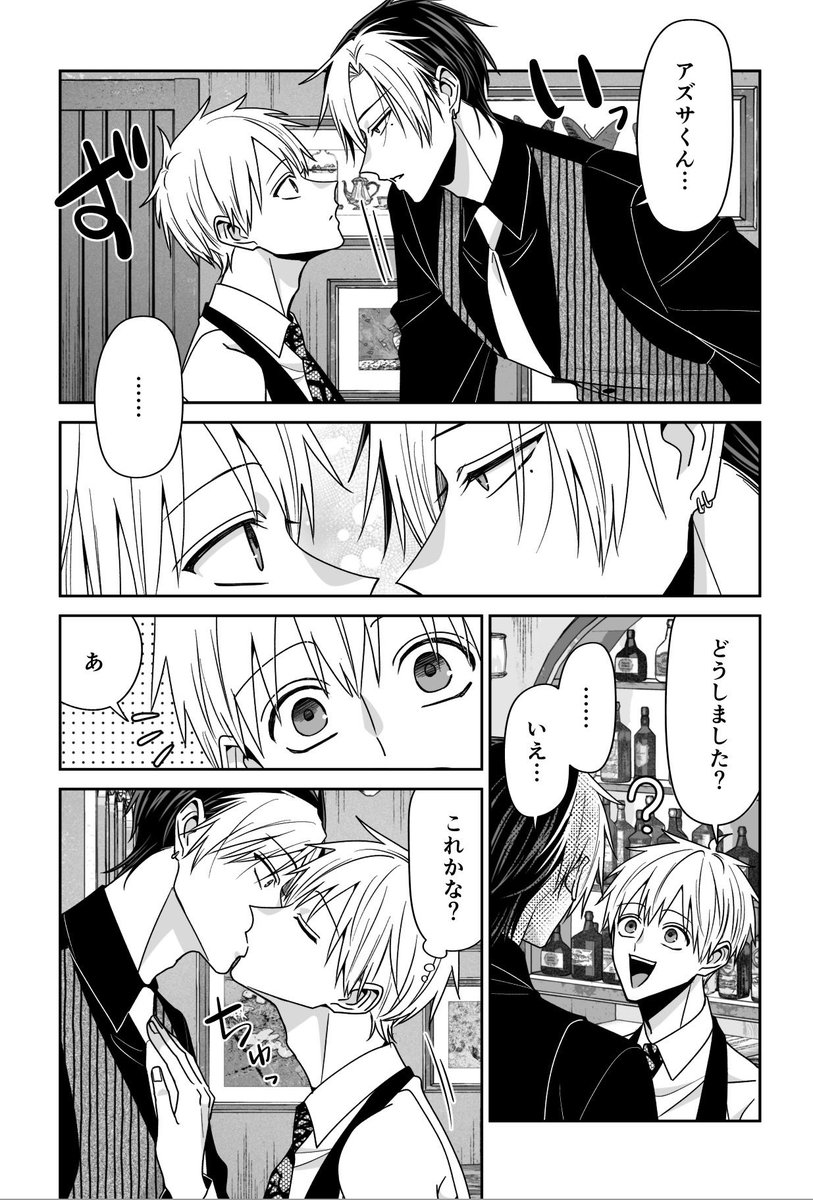 『#吸血バーへようこそ』
33話更新されました!
どうぞよろしくお願いします!

【マンガPark】
https://t.co/kZ0JZLIMo0
【ヤングアニマルWeb】
https://t.co/jh23GrTQeC 