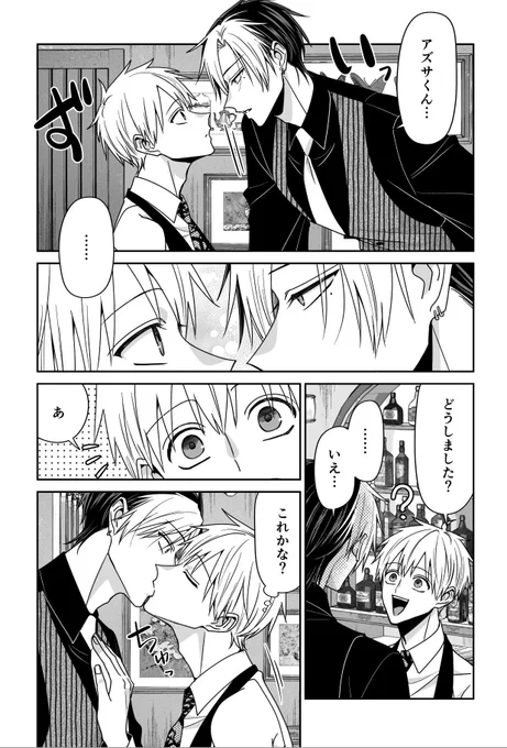 『#吸血バーへようこそ』
33話更新されました!
どうぞよろしくお願いします!

【マンガPark】
https://t.co/kZ0JZLIMo0
【ヤングアニマルWeb】
https://t.co/jh23GrTQeC 