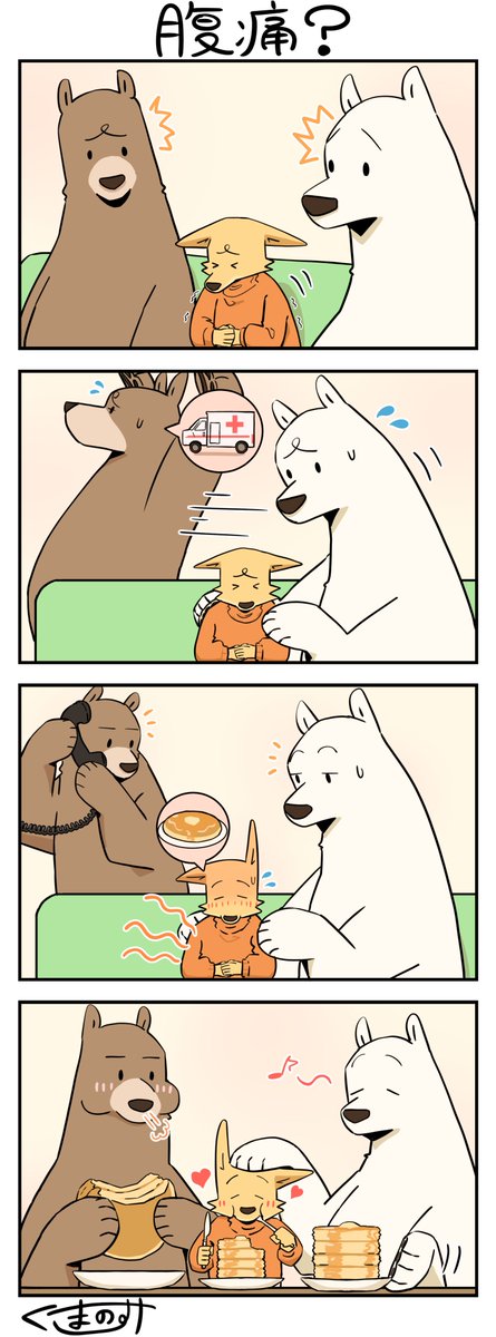 _panda_po's tweet photo. お絵描き：腹痛？🥞 https://t.co/yGJcdWJq8K