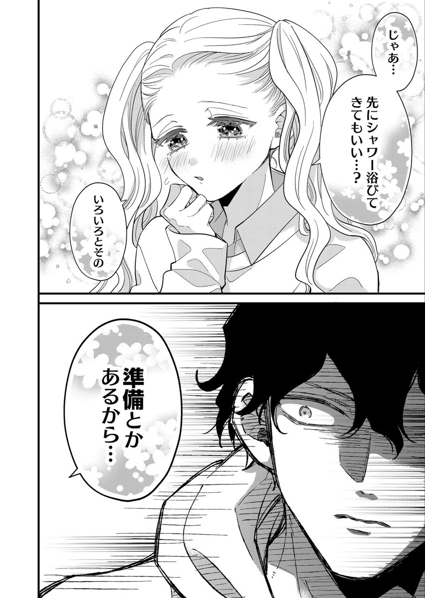 GANMA!でわかこた最新話が更新されました!

29話「九条優之介は許せない」
なんだか色々大変なことになってきちゃったぞ回です🤯

30話・31話もプレミアム公開中、
ピッコマさんでも29話まで先行公開中です
(31話は背後にお気をつけください🫣)

よろしくどうぞ〜! 