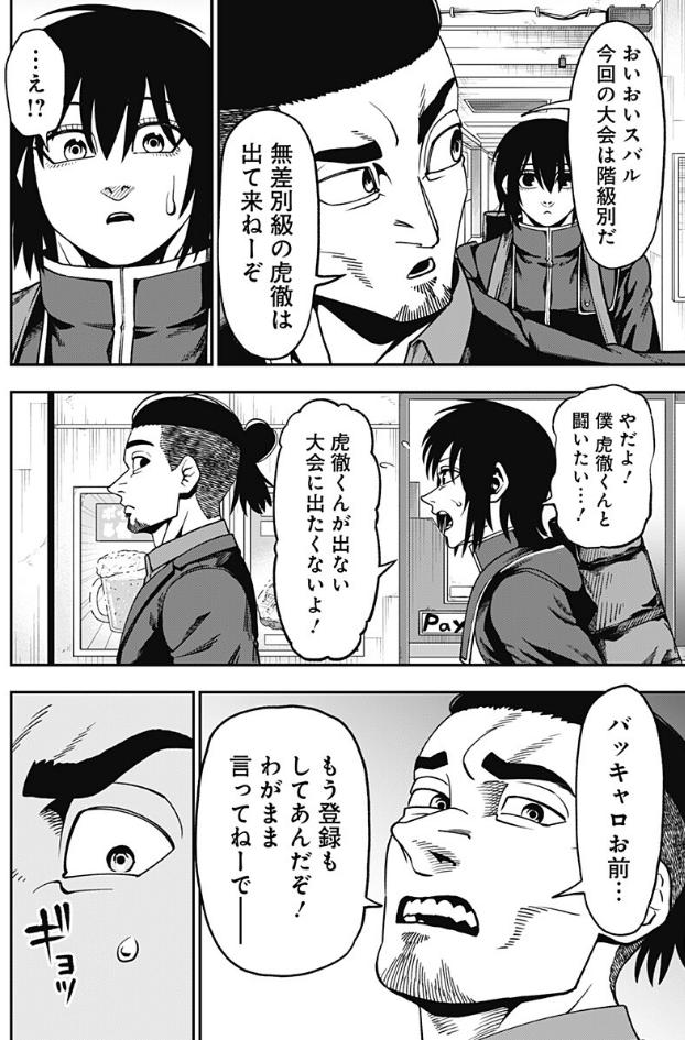 ジャンプ+にて『無敵のスバル』7話目更新されました!
気が向いた方は読んでみてね!

[第7話]無敵のスバル - 成田成哲 | 少年ジャンプ+ #ジャンププラス #無敵のスバル
[ https://t.co/JZrOsJNqFo ] 