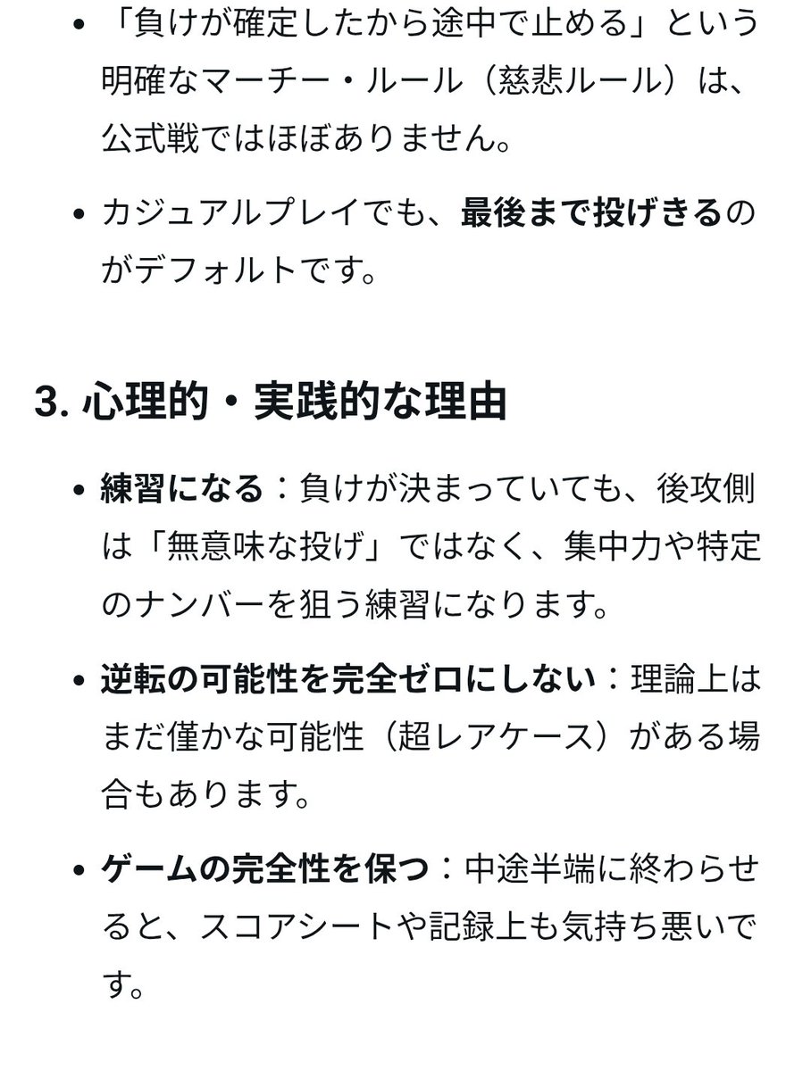 YOGLET ダーツアカウント 和歌山拠点 tweet media
