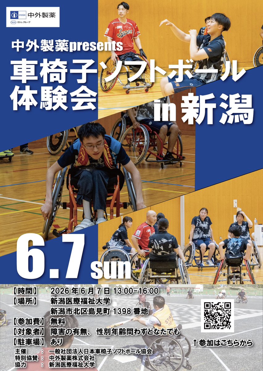Japan_WS_'s tweet photo. 【2026年体験会】in新潟

🕦6/7(日)　13:00～16:00
📍新潟医療福祉大学

今年度2か所目の体験会✨

どなたでも参加OK!
日本代表講師から #車椅子ソフトボール のレクチャーを受けられます🥎

申し込みはこちら💁🏽
https://t.co/QR9dl4kbTf

#中外製薬 　＃新潟 https://t.co/mXmiVAfj9E