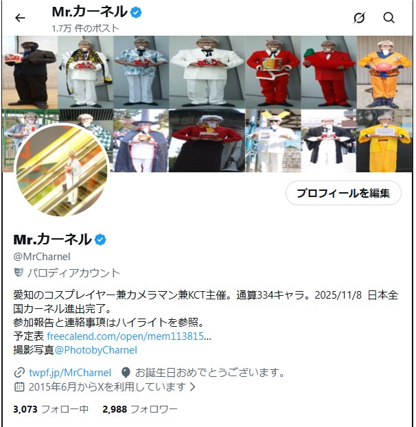 Mr.カーネル tweet media