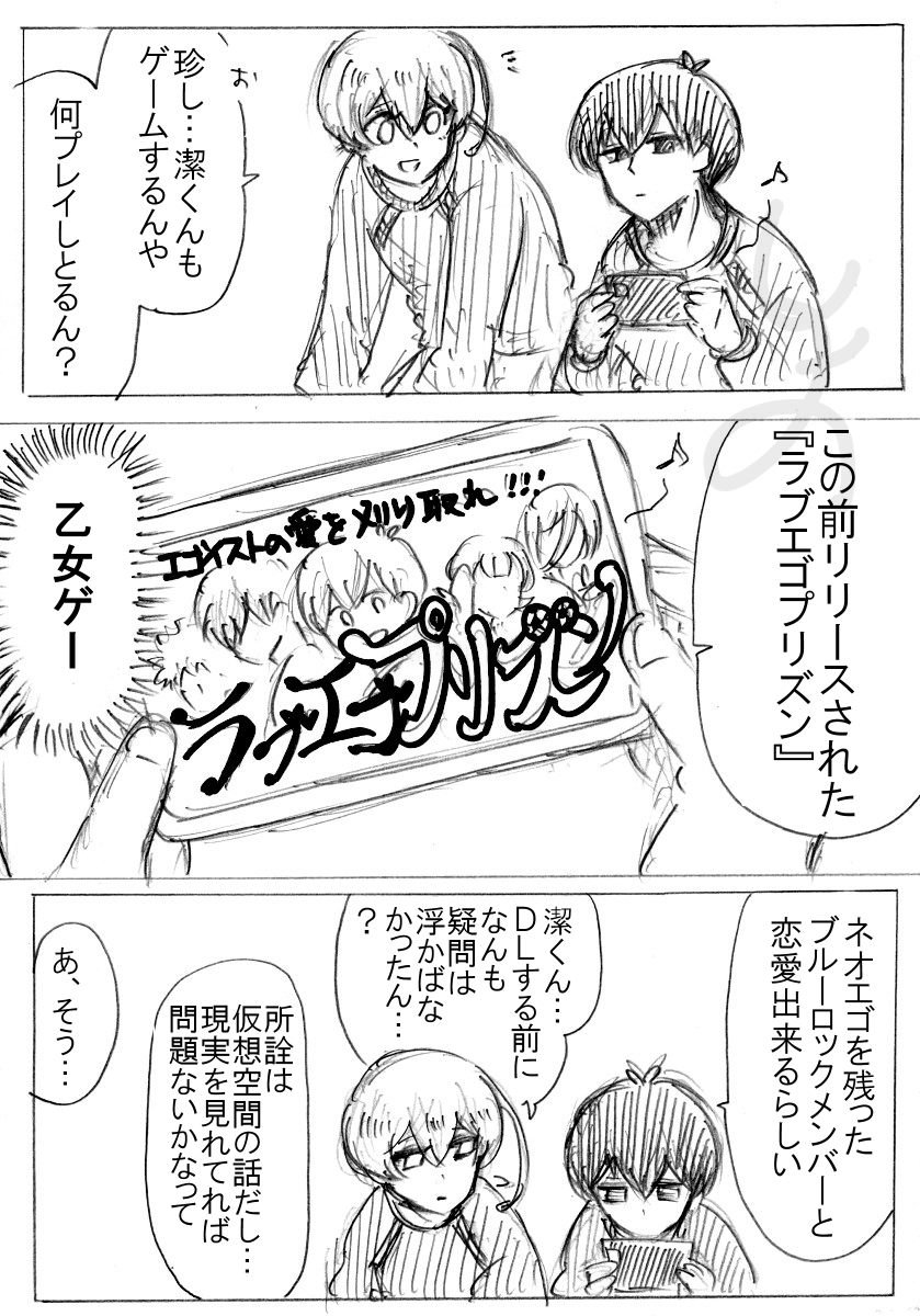 斜野 tweet media