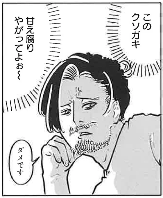 毒親vs毒娘🖋️ハードコア大学受験バトル漫画
「二月に殺して桜に埋める」発売まで

あと5日!

画像は家庭教師先のクソガキが甘え腐っている時にお使いください♪ 