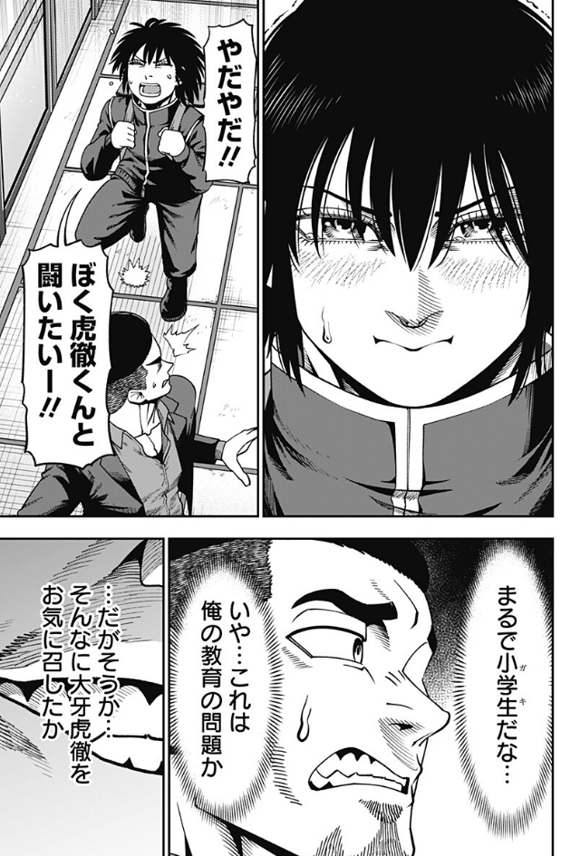 ジャンプ+にて『無敵のスバル』7話目更新されました!
気が向いた方は読んでみてね!

[第7話]無敵のスバル - 成田成哲 | 少年ジャンプ+ #ジャンププラス #無敵のスバル
[ https://t.co/JZrOsJNqFo ] 
