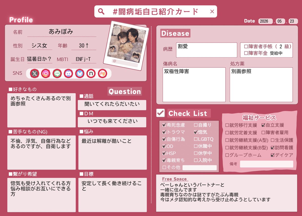 あみぽみ tweet media