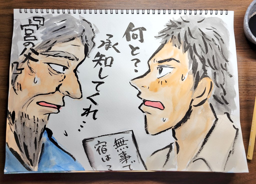 月末の『ヨミツグ2』で使う解説フリップ描いた！ 100円ショップの