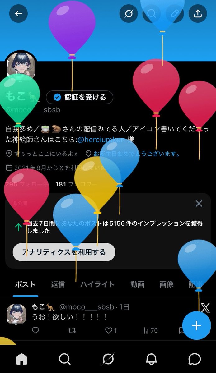 もこ🦘 tweet media