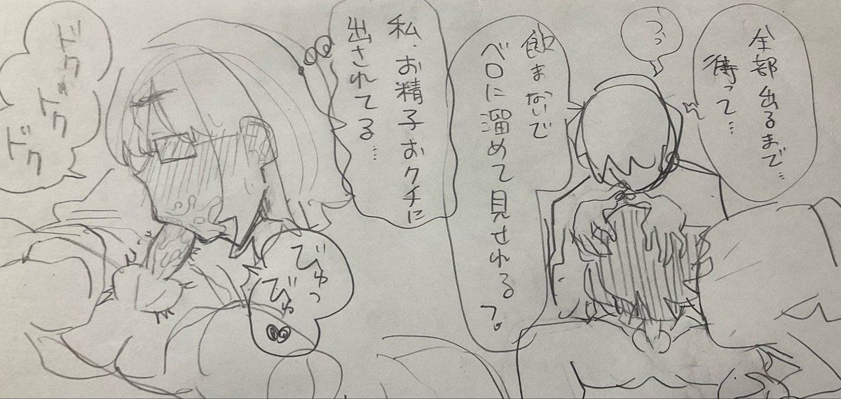 お口に溜めてくれる地味子
おしまい 