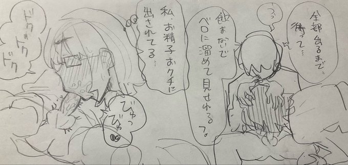 お口に溜めてくれる地味子
おしまい 
