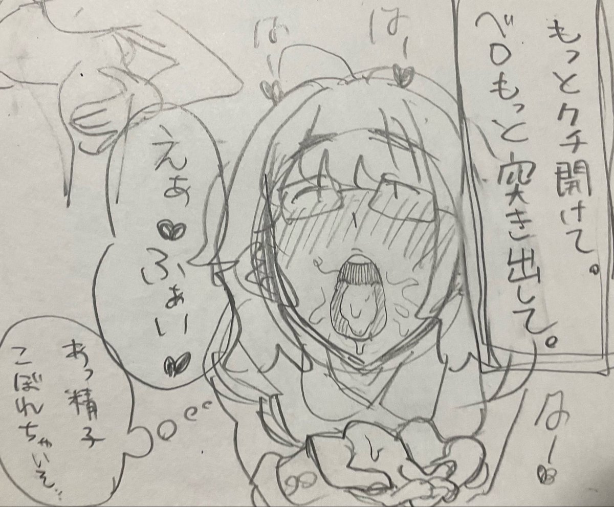 お口に溜めてくれる地味子
おしまい 