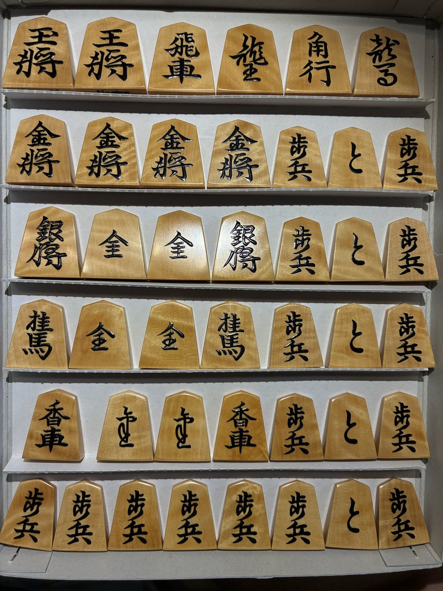 fukamarin's tweet photo. 久々に1作完成しました。
31作目　島黄楊斑入柾　安清　盛上　拭き漆仕上げです。
そこまで杢々してなかった木地ですが、拭き漆で派手な感じに仕上がりました。
拭き漆の習作として着手しましたがまだまだ色味や安定感に課題があります。
初作は4枚目の一字駒なので随分マシにはなったかな？ https://t.co/3EzW0wb7w4