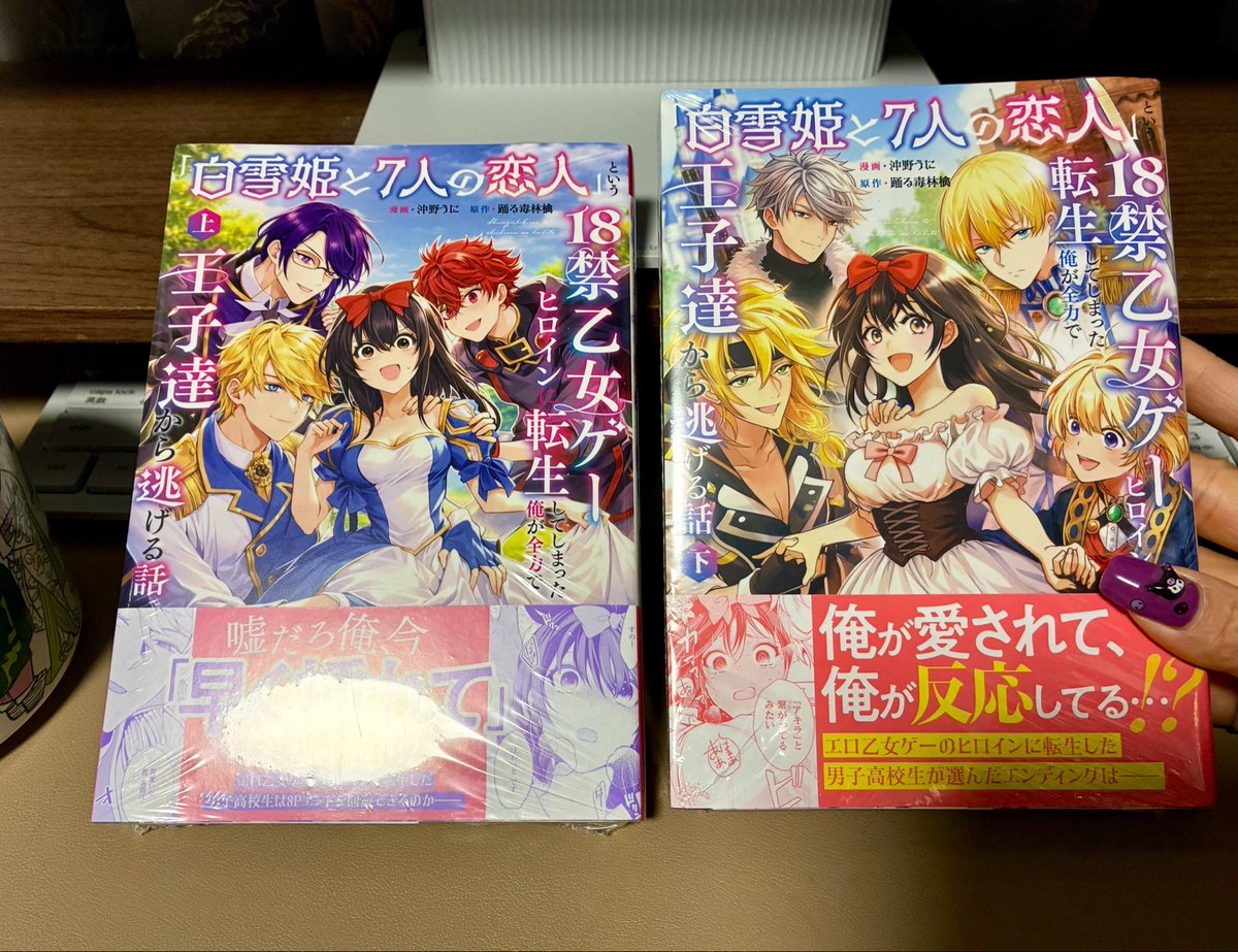 Rainyday_apple's tweet photo. 🆕「白雪姫と7人の恋人」という18禁乙女ゲーヒロインに転生してしまった俺が全力で王子達から逃げる話（上下巻)

発売されました！

うに先生にいただた直筆イラストと完結祝いのプレゼントも添えて！
こちらの天然石、アミー様の瞳をイメージした物らしいです💍💎

素敵…✨️ https://t.co/tETEU22atB