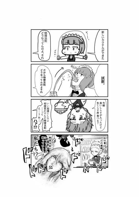 合作4コマ。 