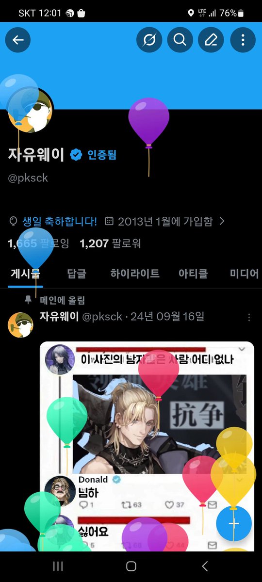 자유웨이 tweet media