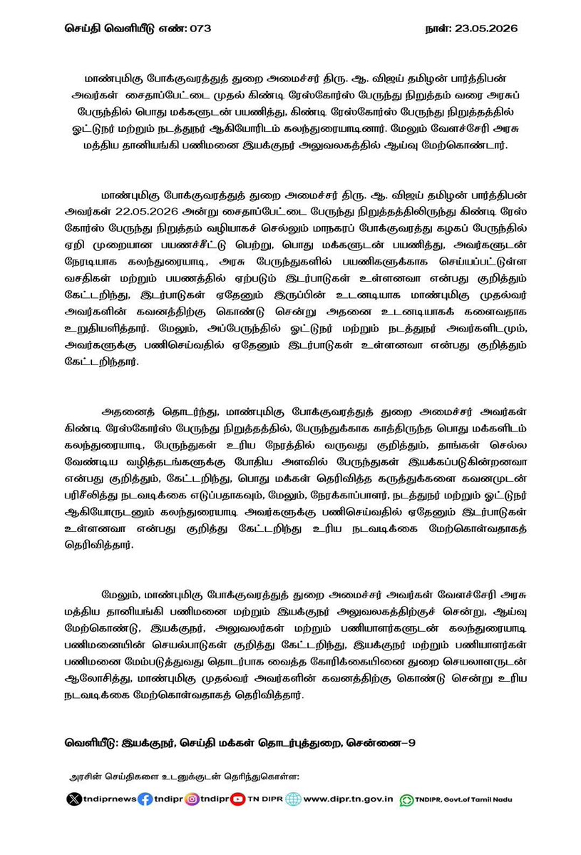 Tamilan Parthiban tweet media