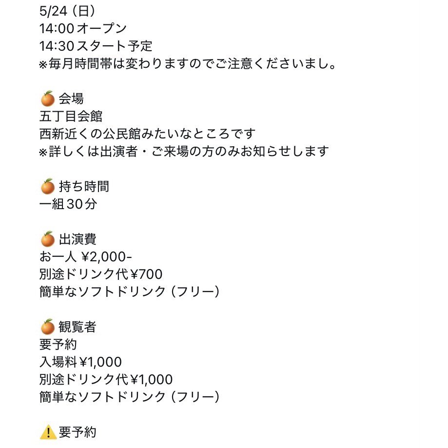 gu9pom's tweet photo. 【ライブ告知】

本日5/24(日)は
毎月出演させていただいている
「西新蜜柑箱」🍊
五丁目会館での開催です🎶

14:00オープン
14:30スタート予定

詳細は画像をご確認ください♪

ぜひ一緒に楽しい時間を過ごしましょう🙌
お待ちしています♪ https://t.co/YBU7Z0gSy5