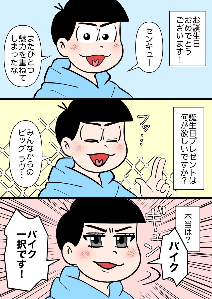 耕一🐯💜💙 tweet media