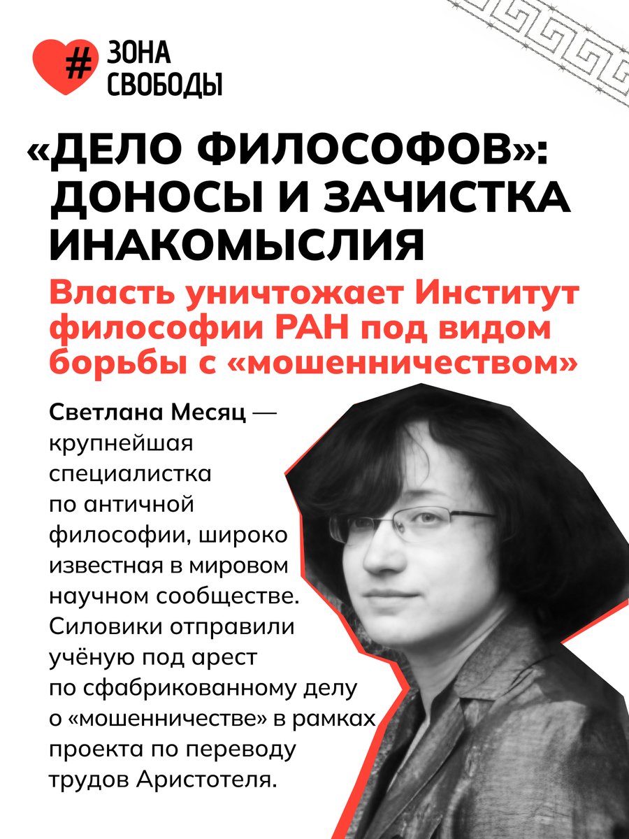 Зона Свободы tweet media