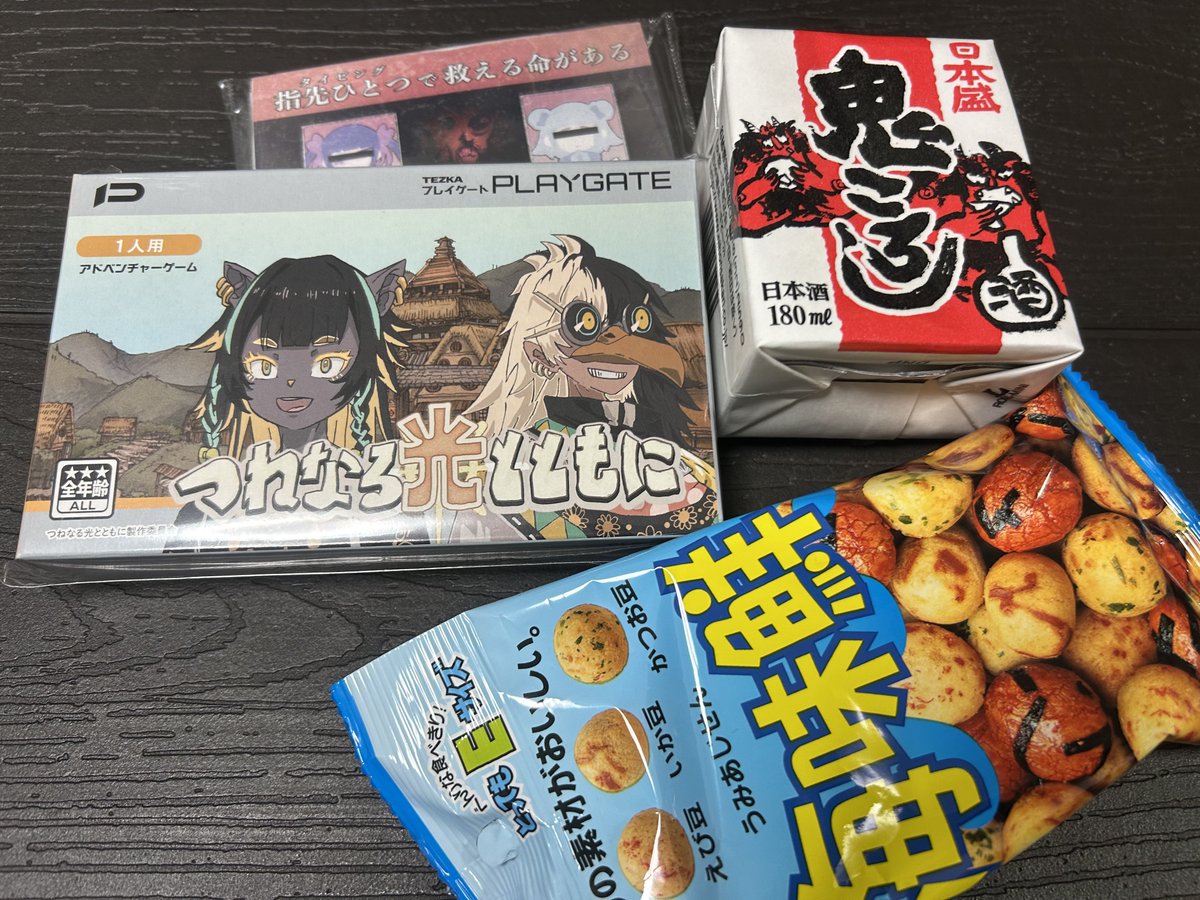 たかはし いさお tweet media
