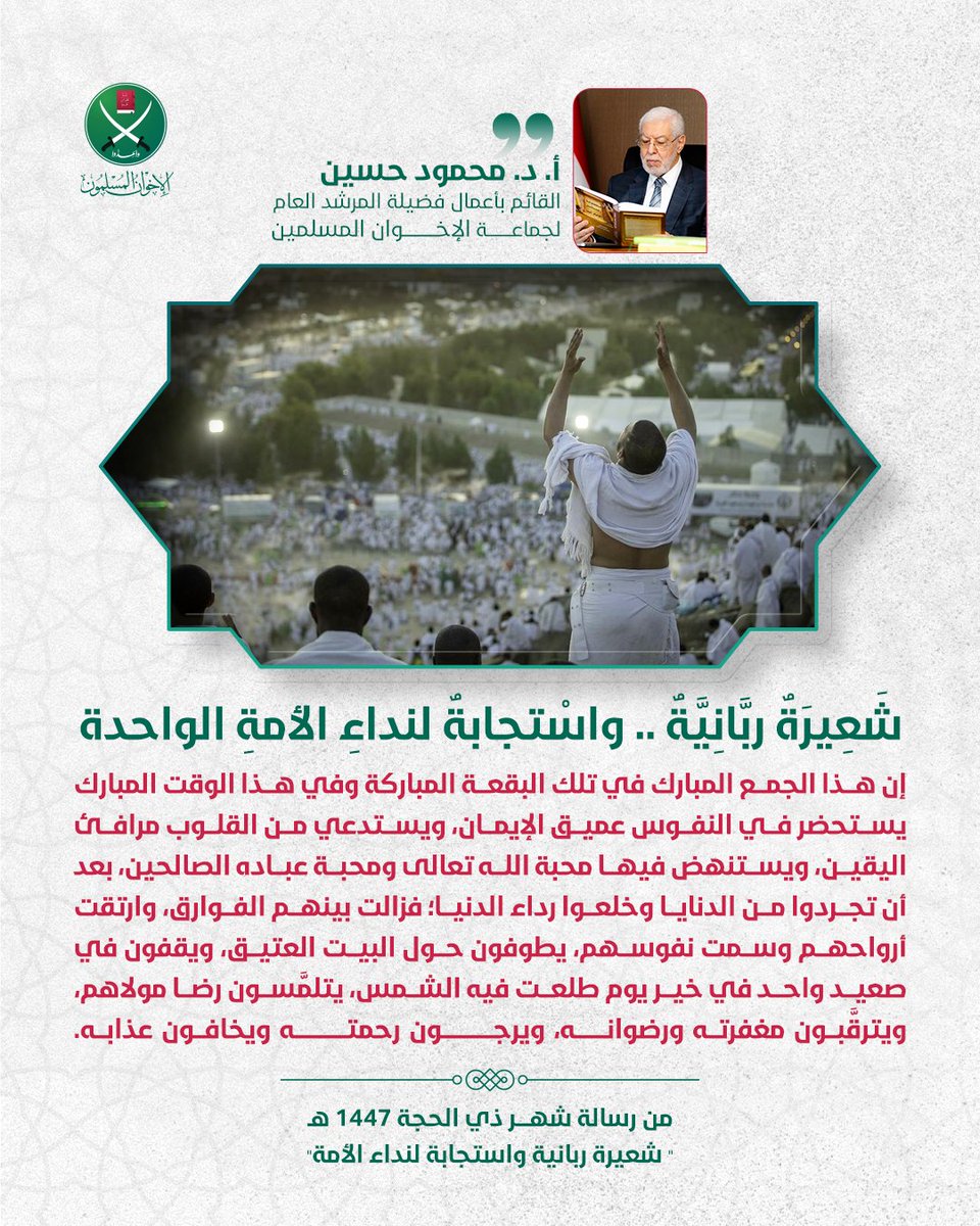 المركز الإعلامي - الإخوان المسلمون tweet media