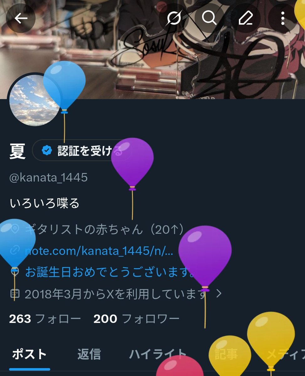 夏 tweet media