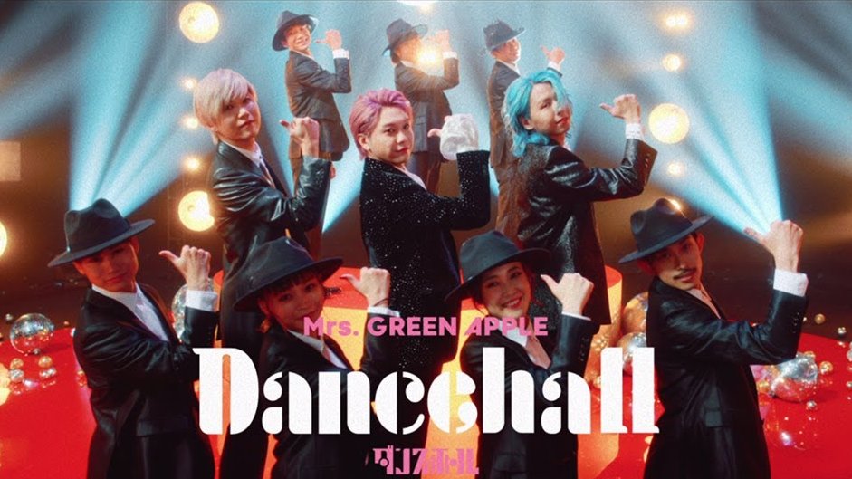 mrsgrapp's tweet photo. 本日は Mrs. GREEN APPLE の大ヒット曲「ダンスホール」の配信リリース日。聴いた誰もがノリノリになれる曲。大森元貴はこの世界で無責任な"大丈夫"を歌うことは避けようと考えたところ、前向きなことを言っている部分とそうでない部分が歌詞に生まれ、シニカルな側面もある楽曲になったと語っている。 https://t.co/i8duWopPT8