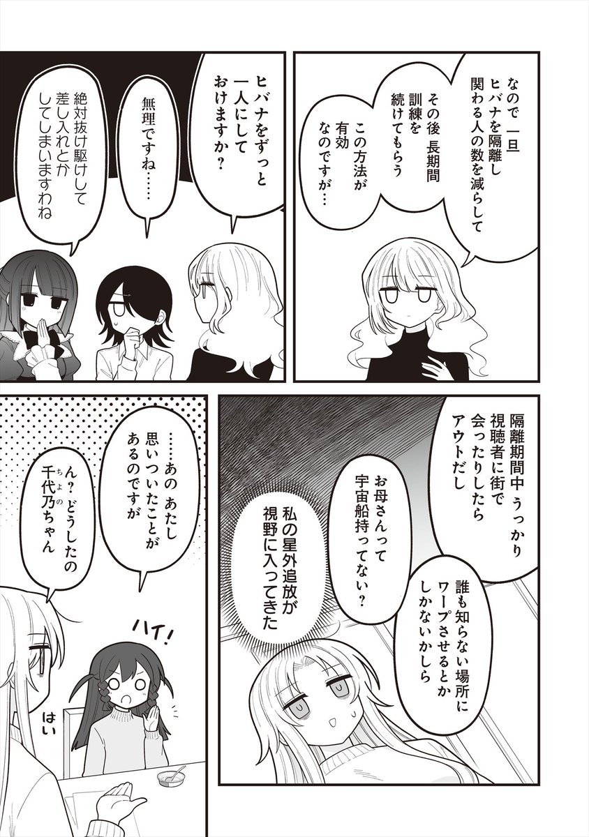 なをををををを🍚🐿単行本2巻3/2発売 tweet media