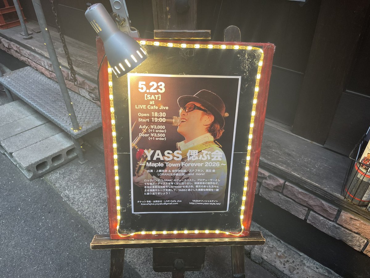 Rgb_RED's tweet photo. 昨日はYASS 偲ぶ会🎸
～ Maple Town Forever 2026 ～を
観に行って来ました🎼

#YASS っサン
#LORAN

https://t.co/dqrr1Xeh0s https://t.co/yDX4kGxOPK