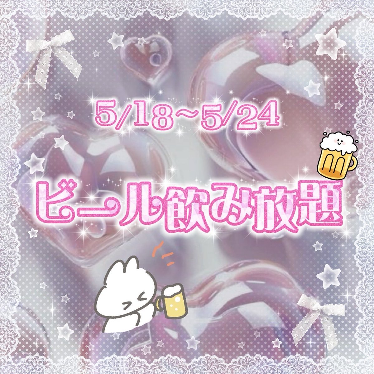 loveberry_2025's tweet photo. 5/24お給仕ドール🩷
19時-
ざくろ@loveberry_zakur
しろ@loveberry_shiro
まゆ@loveberry_mayu
🎂そら@loveberry_sora
20時-
けい@loveberry_kei
23時-
まい@loveberry_mai_
#八王子 #コンカフェ #飲み放題 #歌い放題 #loveberry #ラブアンドベリー #コンカフェ嬢 #着せ替え #malymoon https://t.co/Zir9cAHFj3