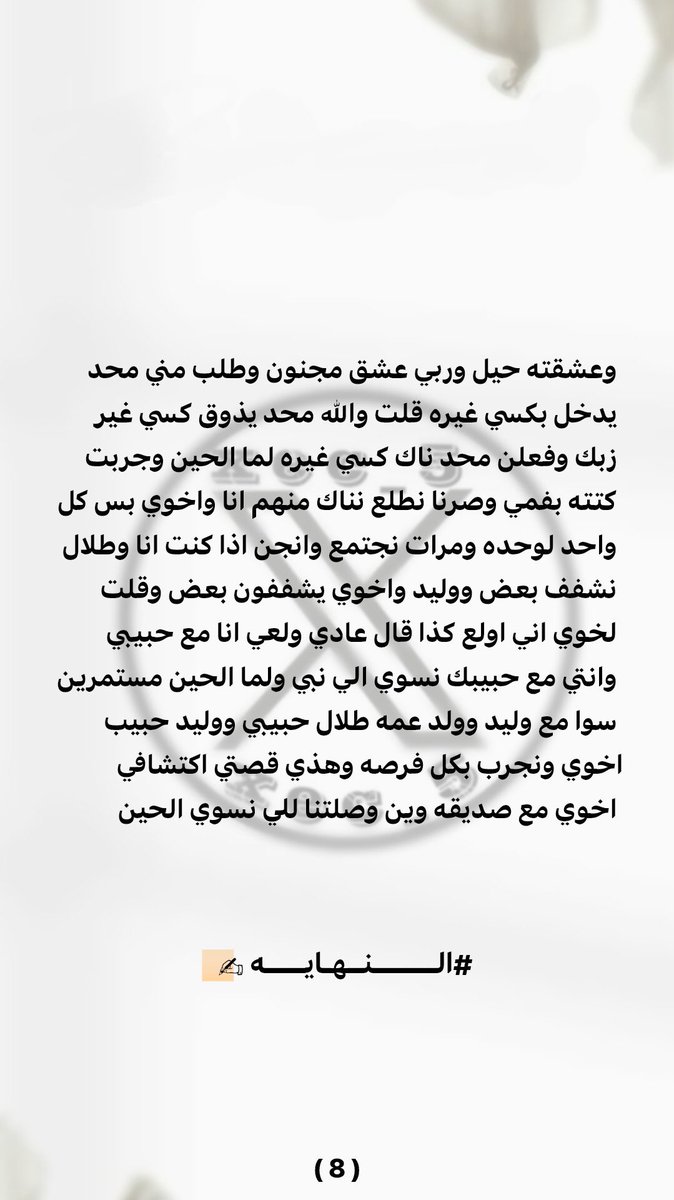 x__ec5's tweet photo. بارت ( 3 )
( کشفت اخوي وصديقه )
نهاية القصه.... متابعه ووتفاعلكم عش��ن اكمل تنزيل قصص التفاعل طايح https://t.co/XsQZEjbIbc