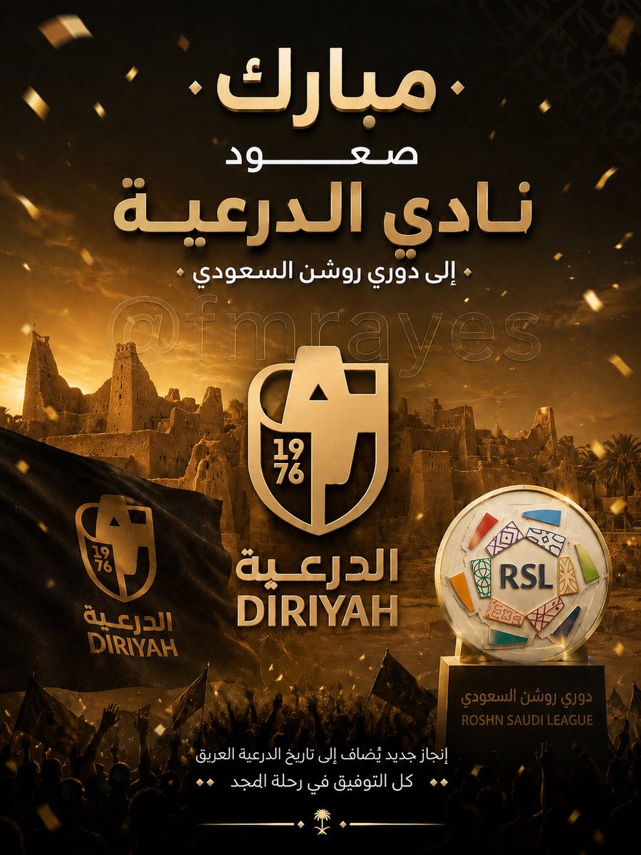 fmrayes's tweet photo. @diriyahclub https://t.co/Y2eOrSaLNK